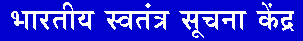 Indian Independent Information Centre.